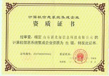 山东新北海信息科技 数据处理领域的创新与实践